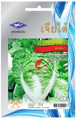 20160713114813Chinese cabbage.jpg